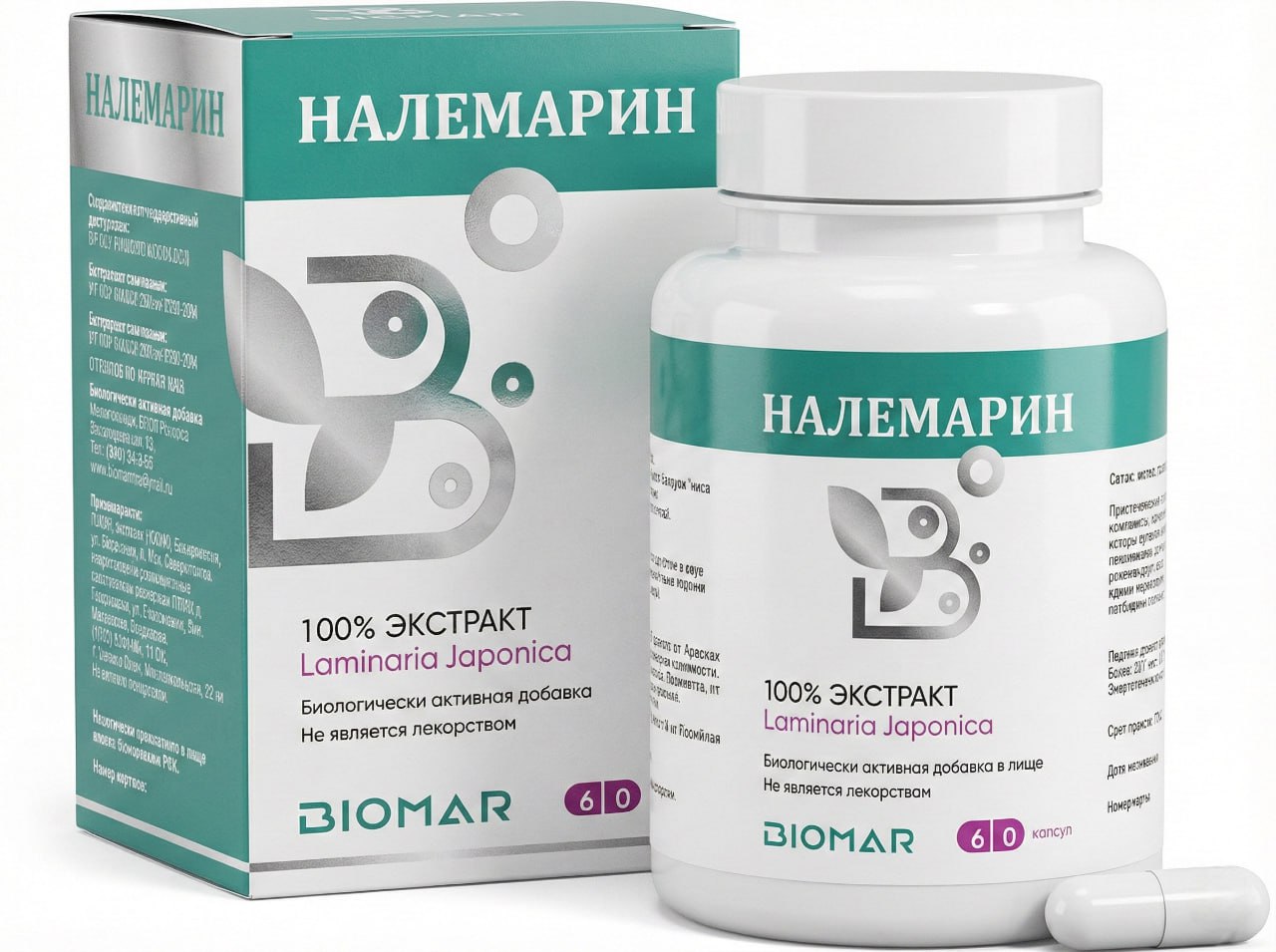 Налемарин